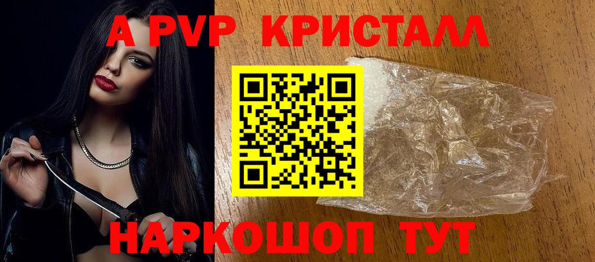 APVP мука  Вход с VPN  где купить наркоту  Гуково 