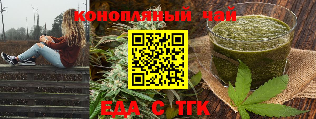 Canna-Cookies конопля  Вход с VPN  Гуково 