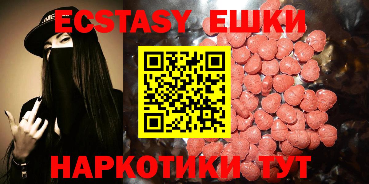 Экстази таблы  KRAKEN ССЫЛКА  Экстази  Гуково  ЭКСТАЗИ 300 mg  Вход с VPN 