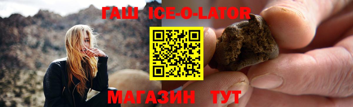 Гашиш хэш  ГАШИШ  Вход с VPN  Гуково  ГАШ Ice-O-Lator 