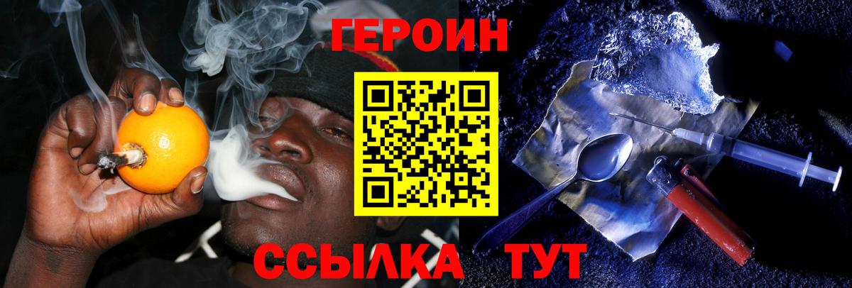 ГЕРОИН Афган Гуково