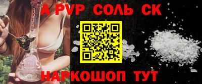 бутик Балаково