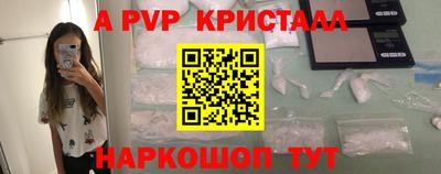 Альфа ПВП Балахна