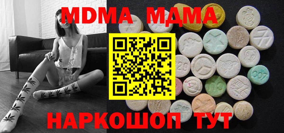 МДМА кристаллы Гуково