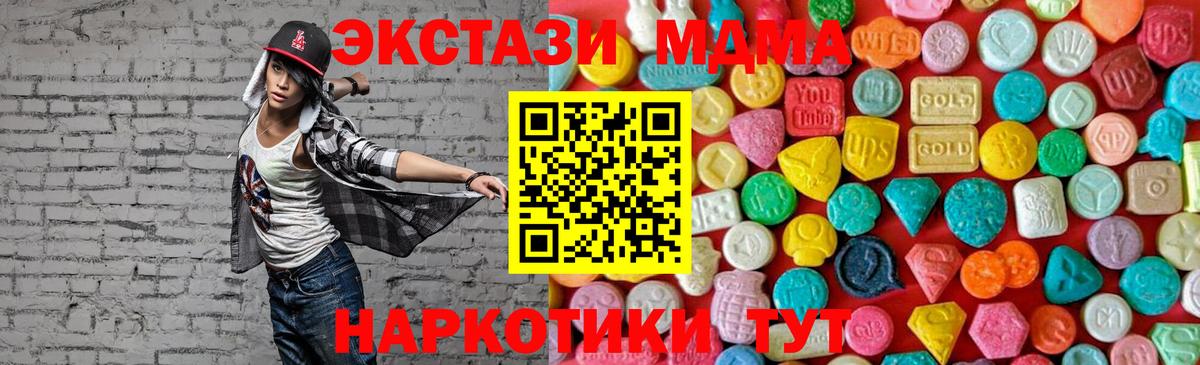 MDMA кристаллы  МДМА VHQ  Вход с VPN  Гуково 