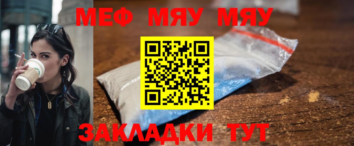 Меф  Гуково