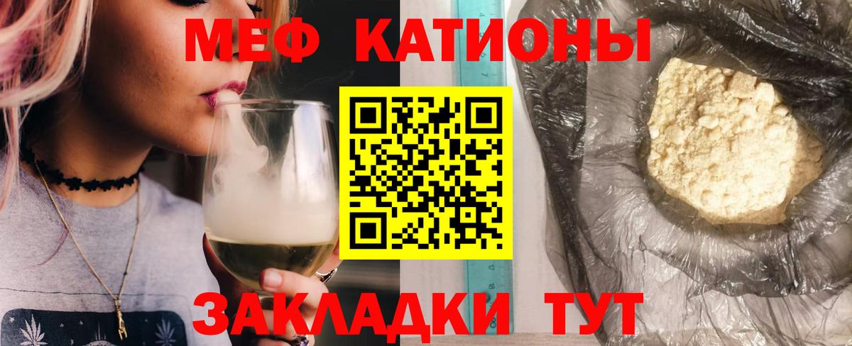 Гуково  Меф  МЕФ  Вход с VPN  МЕФ мука 