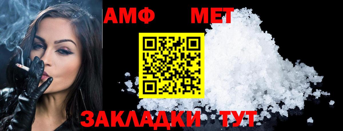 МЕТАМФЕТАМИН кристалл  Вход с VPN  Гуково 