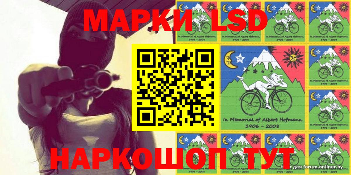 Марки 25I-NBOMe 1,5мг Гуково