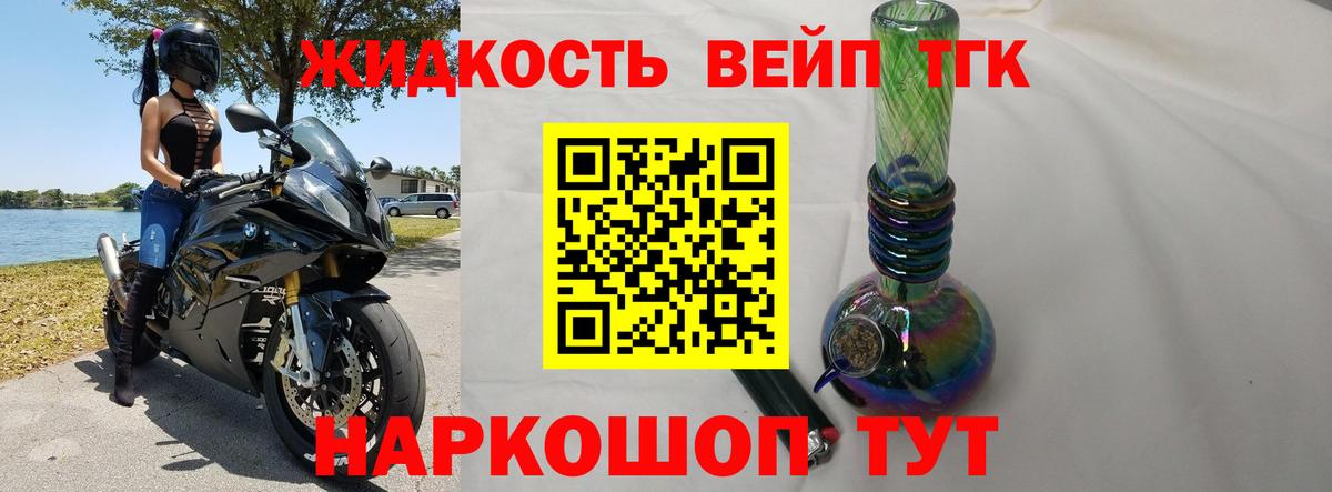 Гуково  хочу   Вход с VPN  ТГК THC oil  Дистиллят ТГК жижа 
