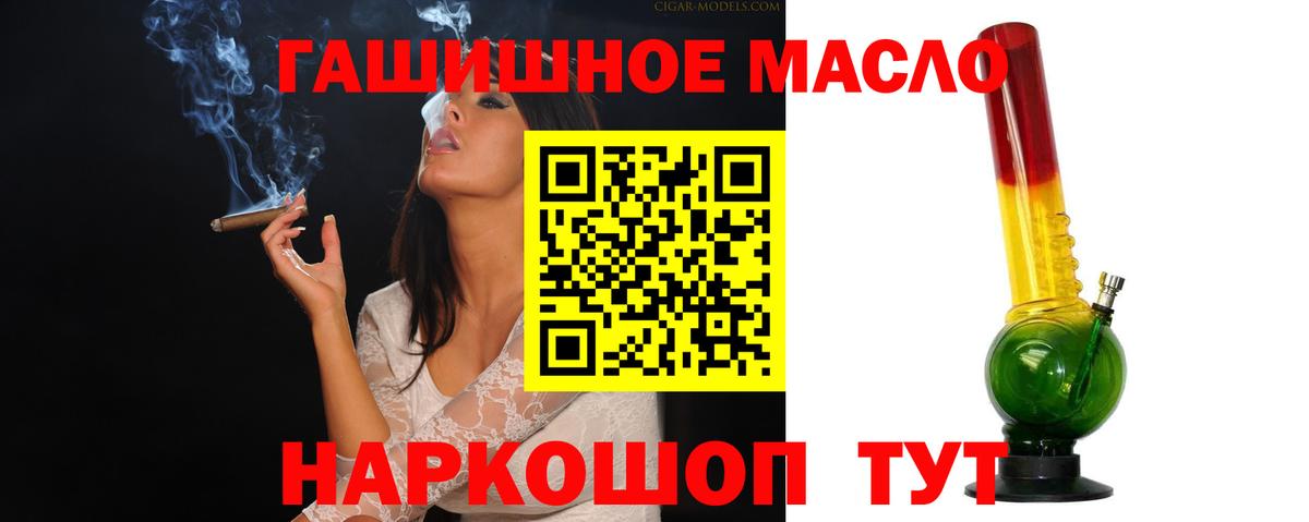 Дистиллят ТГК вейп Гуково