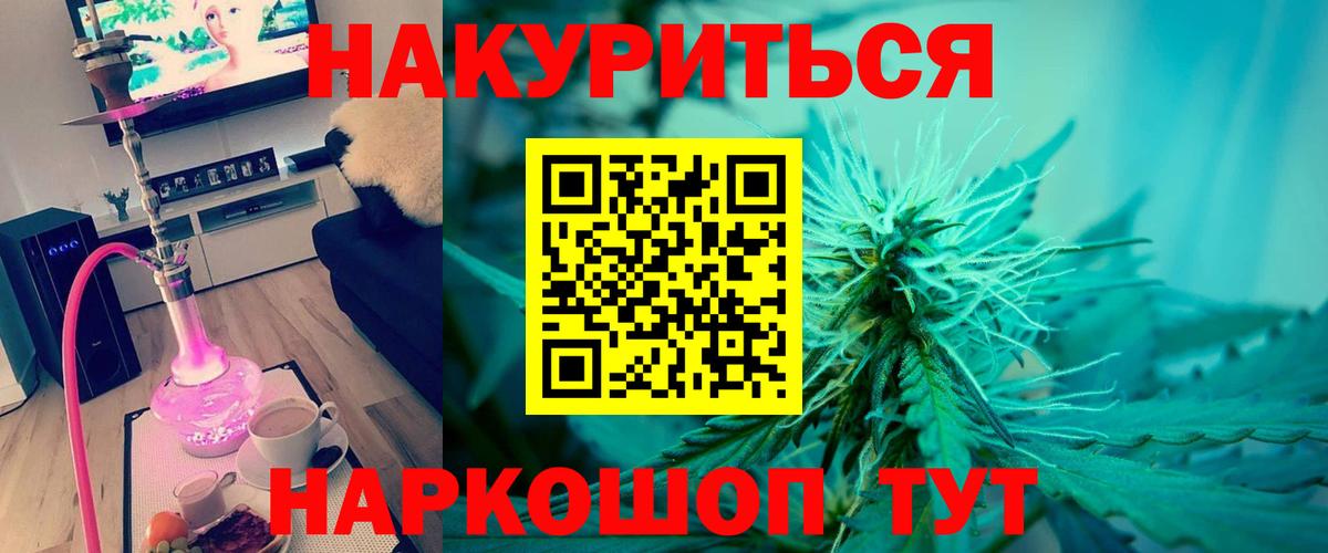 Бошки марихуана планчик  Вход с VPN  Гуково  Марихуана индика  Канабис семена 